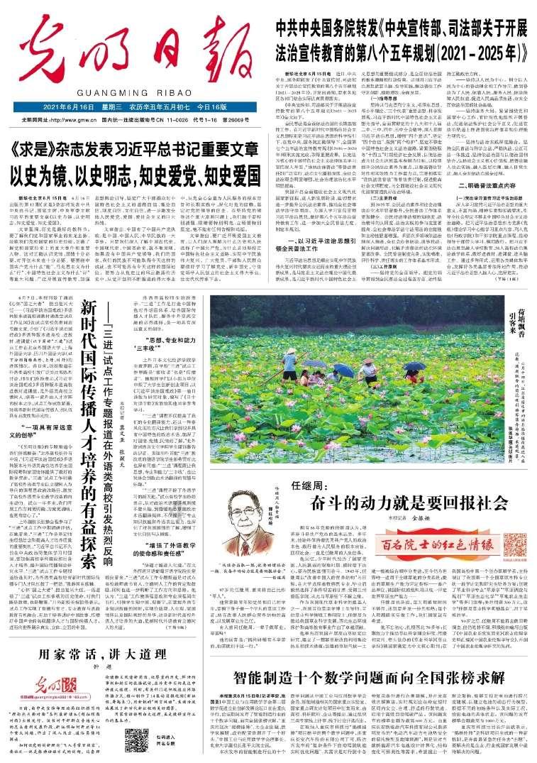轩辕剑4外传：苍之涛